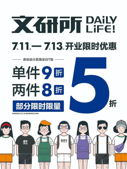 限量速沖！華商首家文字主題創意生活店 文化人er必逛的數字文化新地標